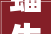 蝠生,从蝠类动物到人类文明