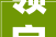 领字组词结构在现代汉语中的应用与价值