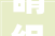 睛组字的文化内涵与审美价值