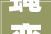 蝇变字组词的演变与