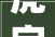 虎字组词成语探微,勇猛、威严与智慧之象征