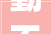勤不倦倦字的内涵及其在当代社会的价值体现_勤不倦的倦字是什么意思