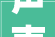 声声入耳，言传千古,探寻四字成语之美_意思相近的四字成语声音