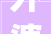 外婆的多音字字里行间的亲情温度_外婆的多音字是什么意思