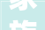 家族宣言承继传统，共创未来_家族宣言八个字的意思