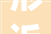 形近字中的疑义探寻汉字的微妙之美_疑义的形近字是什么意思