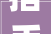 捂手之谜探寻捂字的深层含义及其文化内涵_捂手是哪个捂字的意思啊 捂手之谜探寻捂字的深层含义及其文化内涵_捂手是哪个捂字的意思啊
