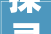 探寻与底字相近的字，解码中华文字之美_与底意思相近的字是什么