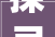 探寻同音字的魅力语言文化的瑰宝_默写的同音字是什么意思