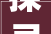 探寻古文中爱字的贪义内涵,从文献解读到现实思考_古文中爱字有贪的意思吗