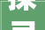 探寻廿字的奥秘读音背后的文化意蕴_廿字的读音是什么意思