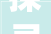 探寻折的多音字魅力从字义演变到语言应用_折的多音字的是什么意思