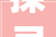 探寻枚字的右偏旁及其象征意义,从汉字文化看民族智慧_枚字的右偏旁是什么意思 探寻枚字的右偏旁及其象征意义,从汉字文化看民族智慧_枚字的右偏旁是什么意思