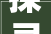 探寻汉字之美,以垭字为例，解读汉字笔顺的奥秘_垭字的正确笔顺是什么意思