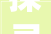 探寻汉字之美能代表库的字及其文化内涵_能代表库的字是什么意思