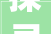 探寻没的形近字及其内涵,汉字文化的魅力解读_没的形近字是什么意思