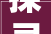探寻美好，字里行间,那些寓意深刻、音韵优美的字_有什么意思很好听的字吗