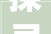 探寻誉的形声字内涵荣誉与声誉的交织_誉的形声字是什么意思