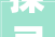 探寻迪字的意蕴历史、文化与现代价值的交融_解释一下迪字的意思
