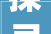 探寻酉字的奥秘历史渊源与文化内涵_后面有酉的字有什么意思