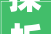 探析舌字从一年级生字到文化载体的演变_舌字是几年级生字的意思