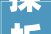 探析蒙字的源起与发展从古老文字到现代符号的演变_蒙字的最初意思是什么呢