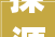 探源信字从甲骨文到现代信息时代的演变_信字的来源是什么意思