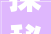 探秘班字古意从甲骨文到现代汉字的演变之路_班字古时候的意思是什么