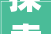 探索对称之美从与杰的对称字看汉字的独特魅力_与杰的对称字是什么意思