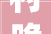 村晚时光倒流，寻味古韵_村晚的古诗意思30字