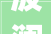 波澜壮阔描绘时代画卷的壮美诗篇_波澜壮阔四字成语的意思