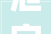 泄字探微古文中的泄义及其演变_古文中的泄字是什么意思