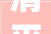 清平乐村居探寻乡村生活的诗意画卷_清平乐村居的意思四百字