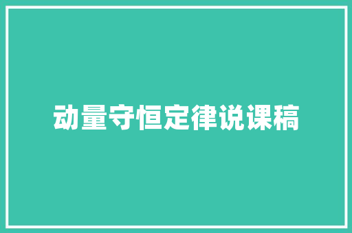 跟着镜头品诗词日月交替 夙夜迟早轮回