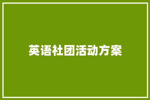 你是我心中端坐的白莲 作者素心若雪 朗诵妞妞