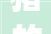 猪的多音字及其含义探析_猪的多音字是什么意思