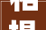 相提并论从历史到现实，跨文化交流的桥梁_相提并论的意思四个字