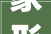 象形字汉字起源的奇妙之旅_日什么是象形字的意思呢