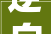 逆向思维，成就非凡人生,从八字俗语看人生智慧_包含相反意思的俗语八字