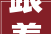 跟着古诗学历史战国时期商鞅变法