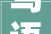 鸟语花香，探秘带鸟旁字的文化内涵_带鸟旁的字是什么意思