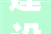 建设银行路由代码银行系统背后的技术奥秘