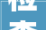 检查手机的代码，原来如此简单