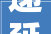 递延收益科目代码企业财务的秘密武器 递延收益科目代码企业财务的秘密武器