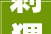 刺猬动漫设计教程网站入口你的动漫设计学习之旅从这里启航