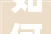 如何轻松学习i设计网站从入门到精通