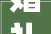 婚礼创意灵感网站设计例子打造专属你的浪漫天地