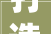 打造完美视觉盛宴邮政网站首页文案设计全攻略