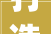 打造惊艳眼球的漂亮JSP页面模板实例从入门到精通