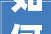 如何打开.jsp文件实例从入门到精通